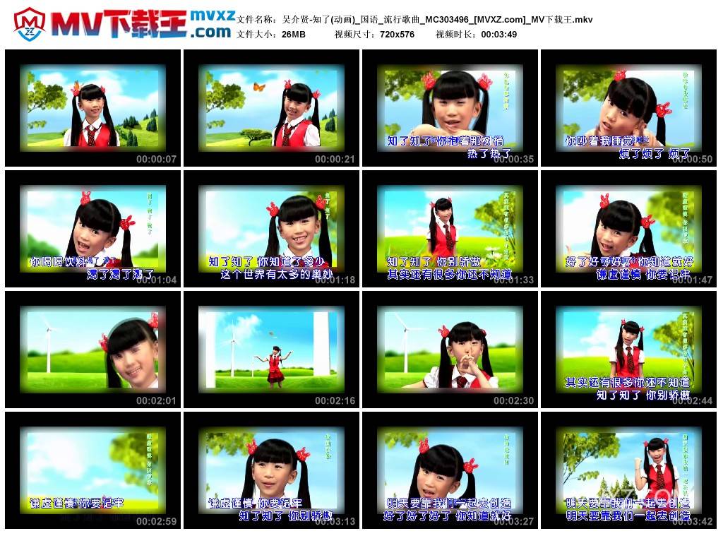 吴介贤-知了(动画)_国语_流行歌曲_MC303496